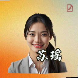 苏瑶